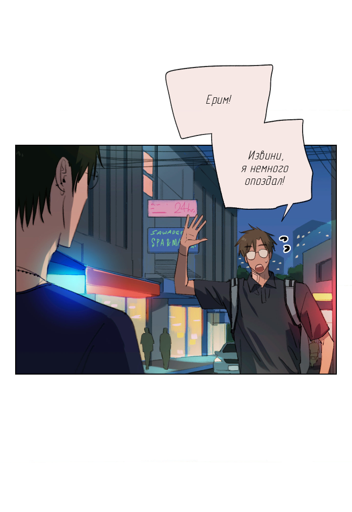 Манга Первое лето - Глава 50 Страница 37