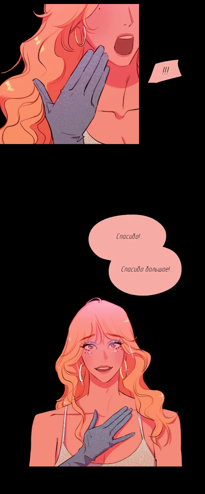 Манга Первое лето - Глава 51 Страница 4