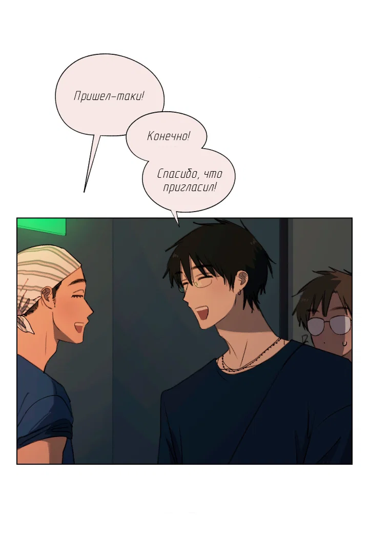 Манга Первое лето - Глава 51 Страница 30