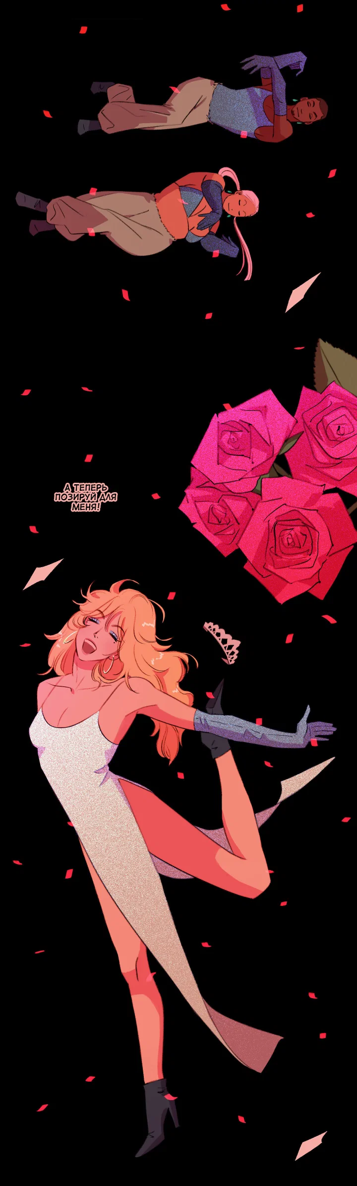 Манга Первое лето - Глава 51 Страница 12