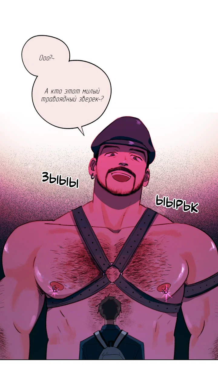 Манга Первое лето - Глава 51 Страница 24