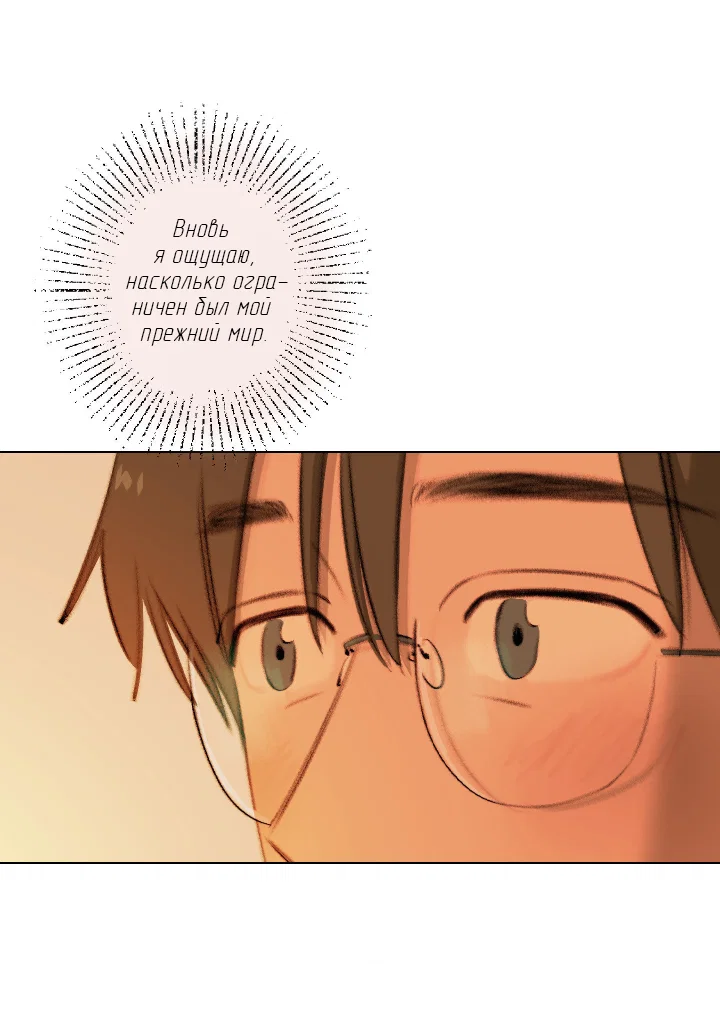 Манга Первое лето - Глава 51 Страница 35