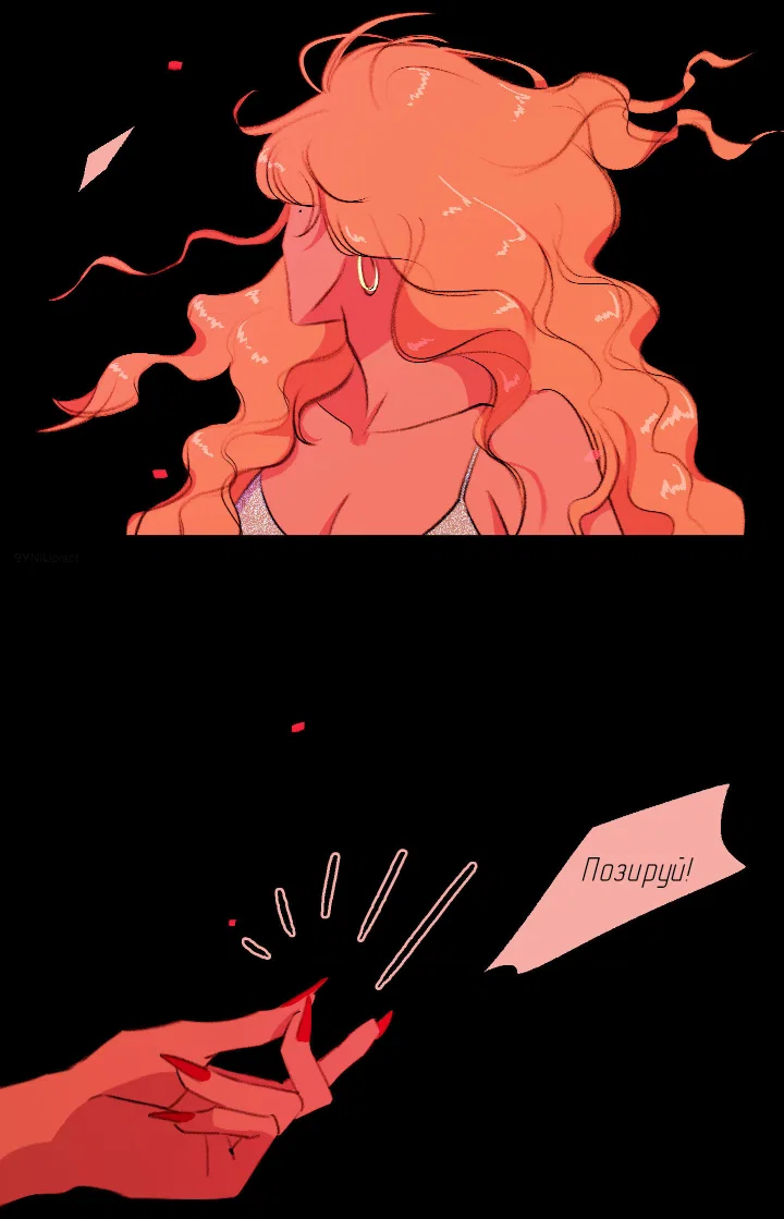 Манга Первое лето - Глава 51 Страница 14