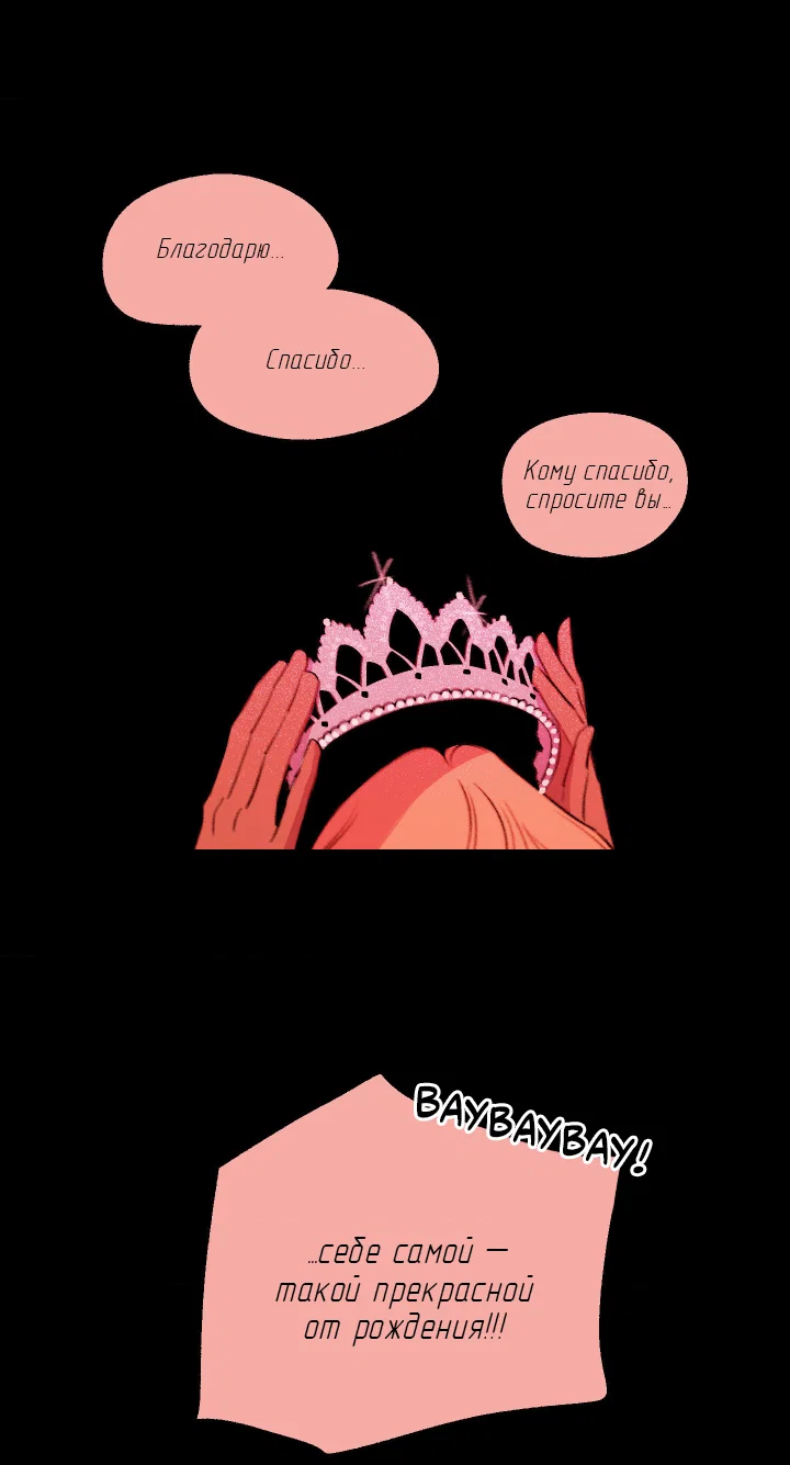 Манга Первое лето - Глава 51 Страница 5