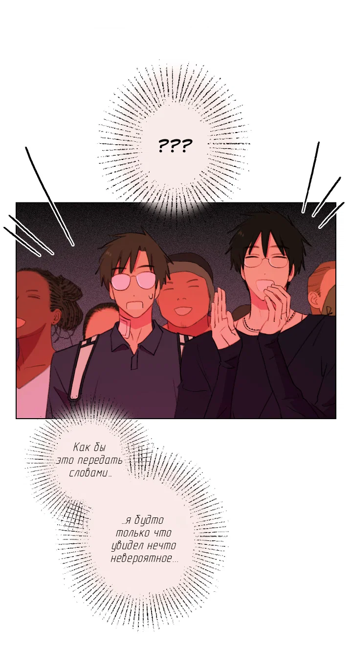 Манга Первое лето - Глава 51 Страница 20