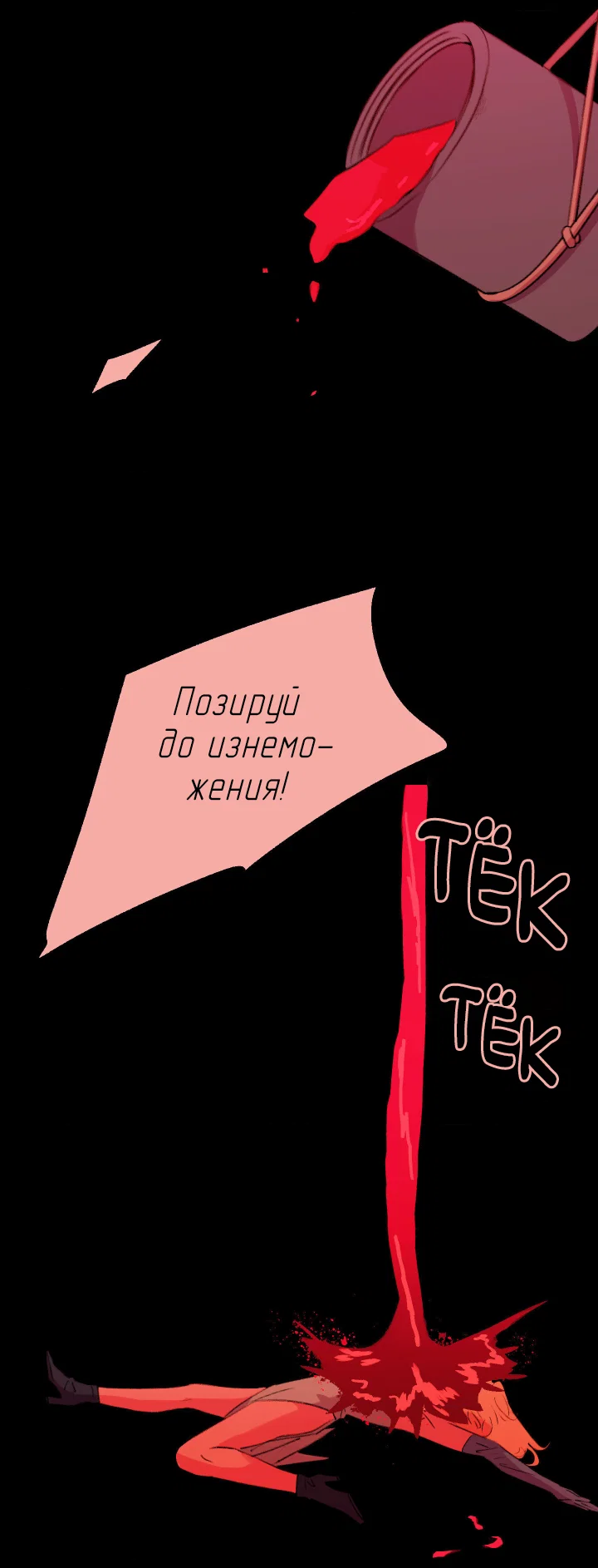 Манга Первое лето - Глава 51 Страница 16