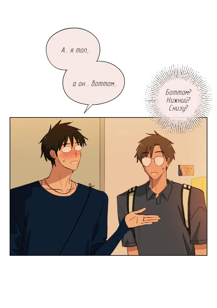Манга Первое лето - Глава 51 Страница 38
