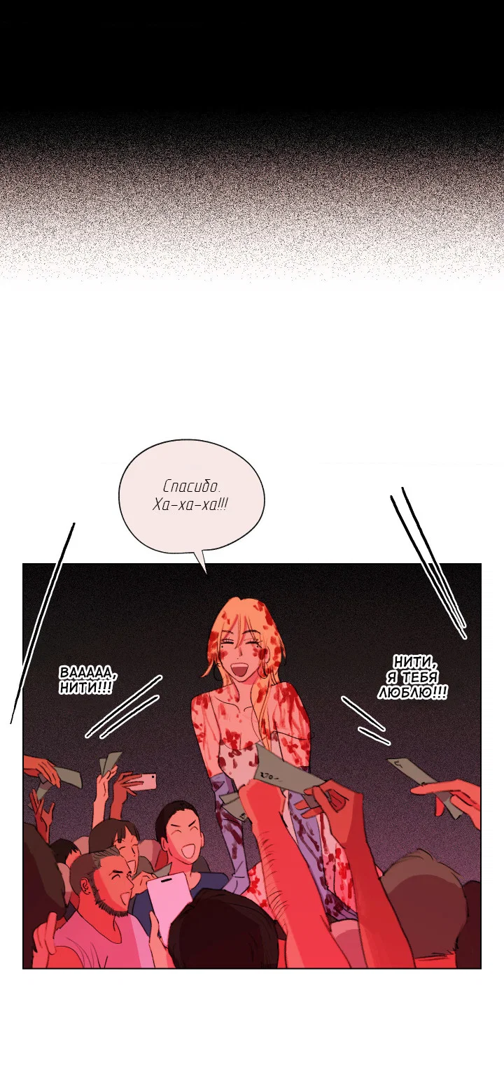 Манга Первое лето - Глава 51 Страница 19