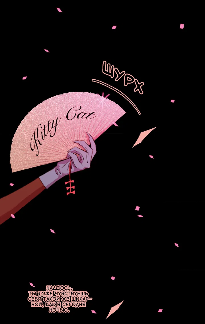 Манга Первое лето - Глава 51 Страница 7