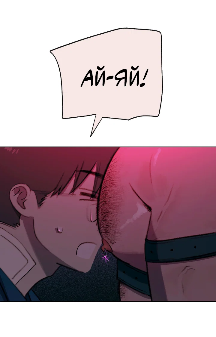 Манга Первое лето - Глава 51 Страница 23