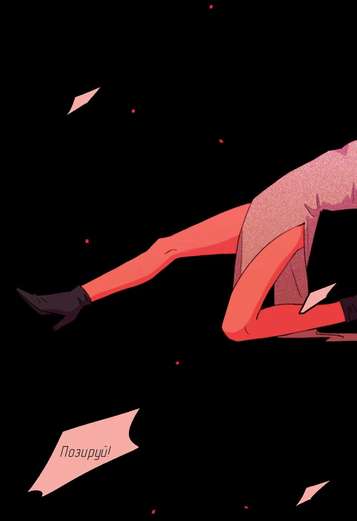 Манга Первое лето - Глава 51 Страница 15