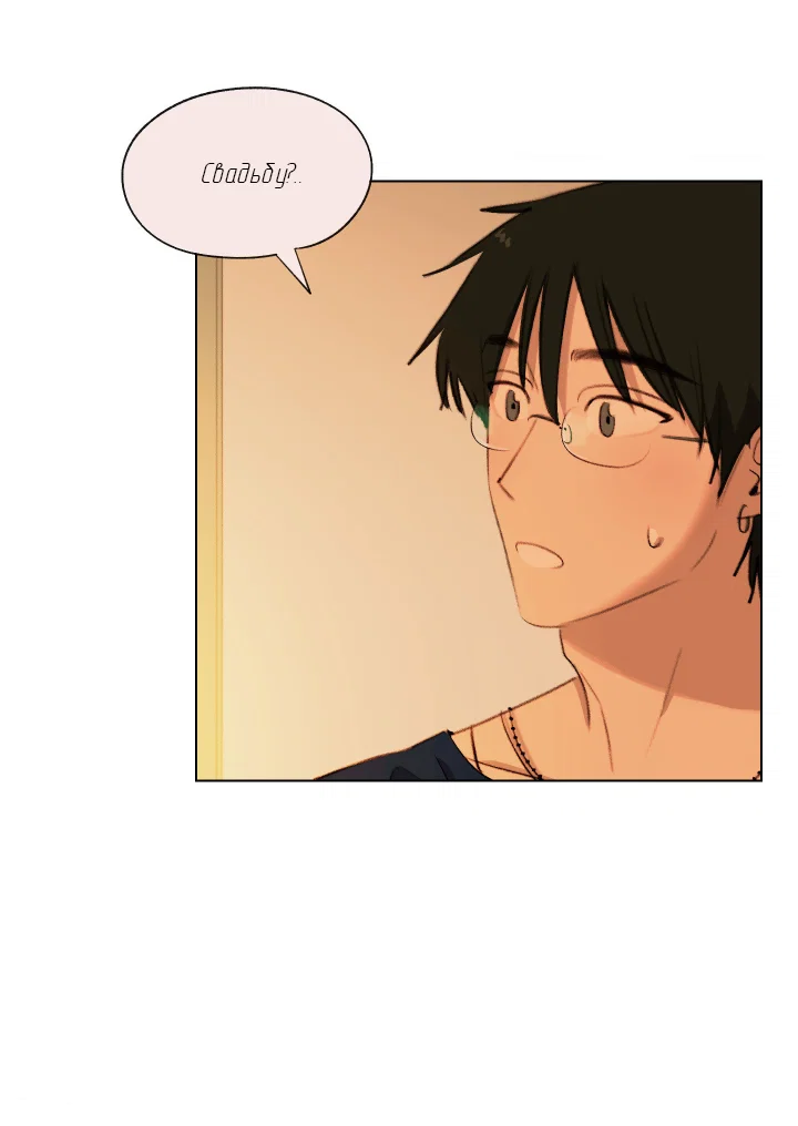 Манга Первое лето - Глава 51 Страница 45