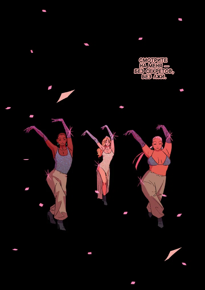 Манга Первое лето - Глава 51 Страница 10