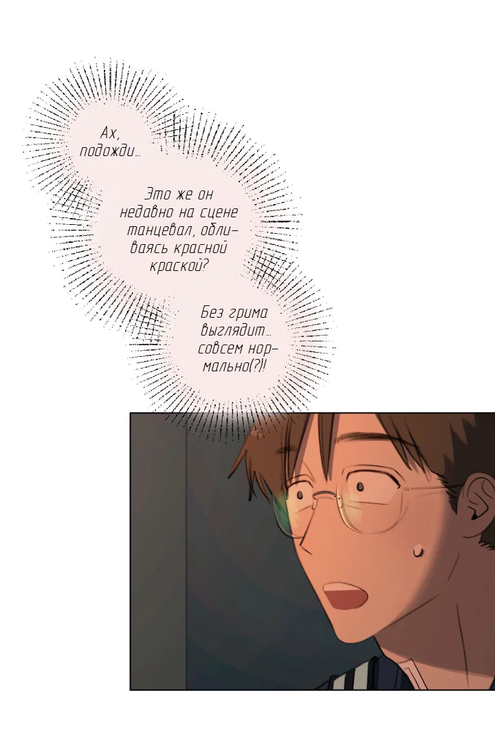 Манга Первое лето - Глава 51 Страница 33