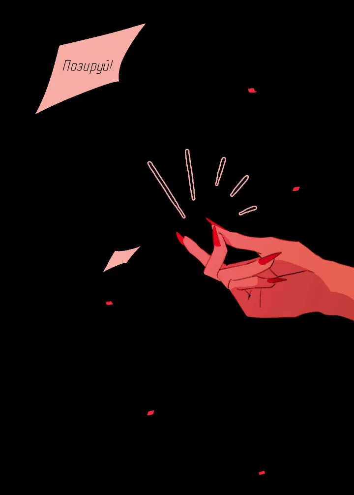 Манга Первое лето - Глава 51 Страница 13