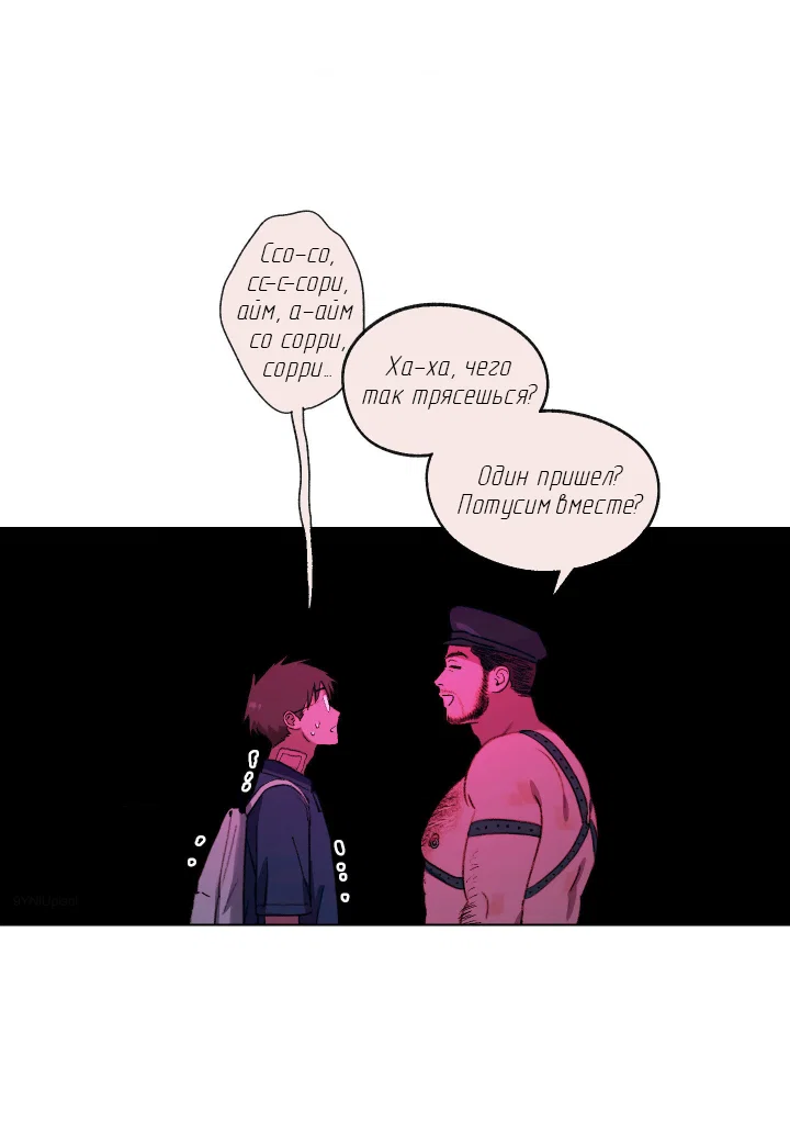 Манга Первое лето - Глава 51 Страница 25