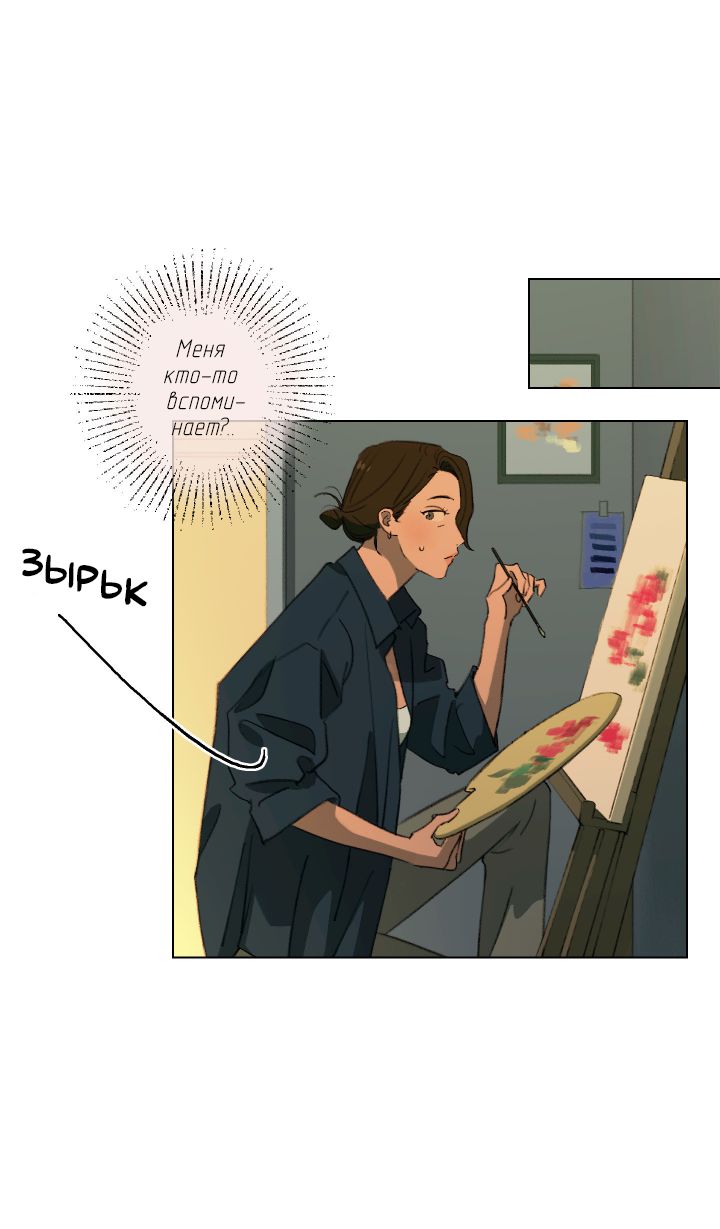 Манга Первое лето - Глава 52 Страница 35
