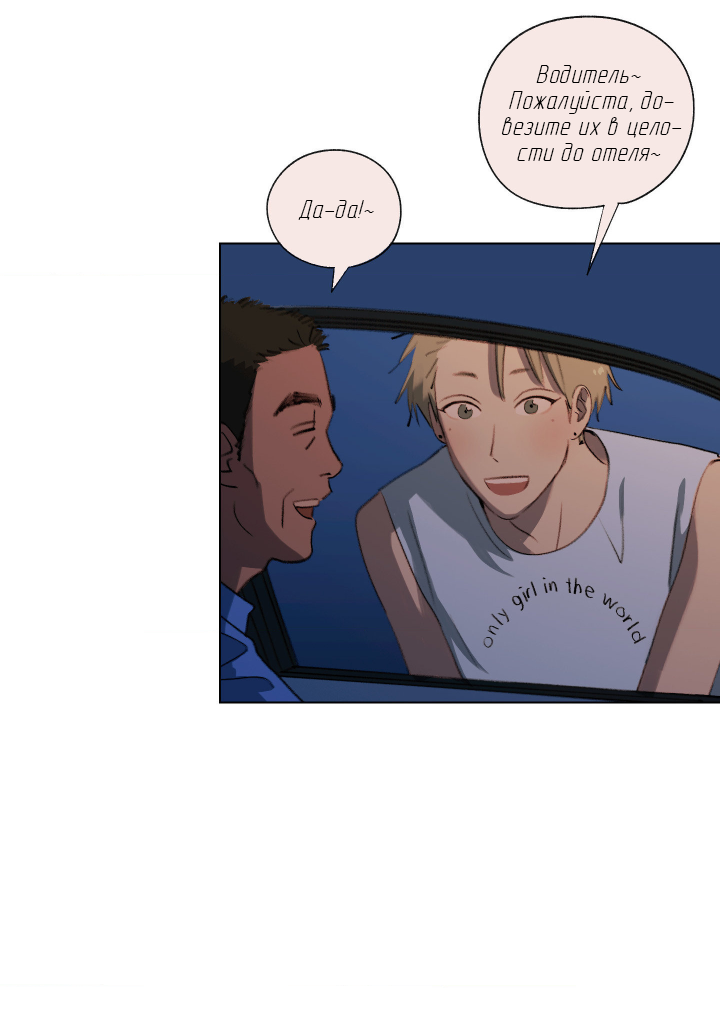 Манга Первое лето - Глава 52 Страница 14
