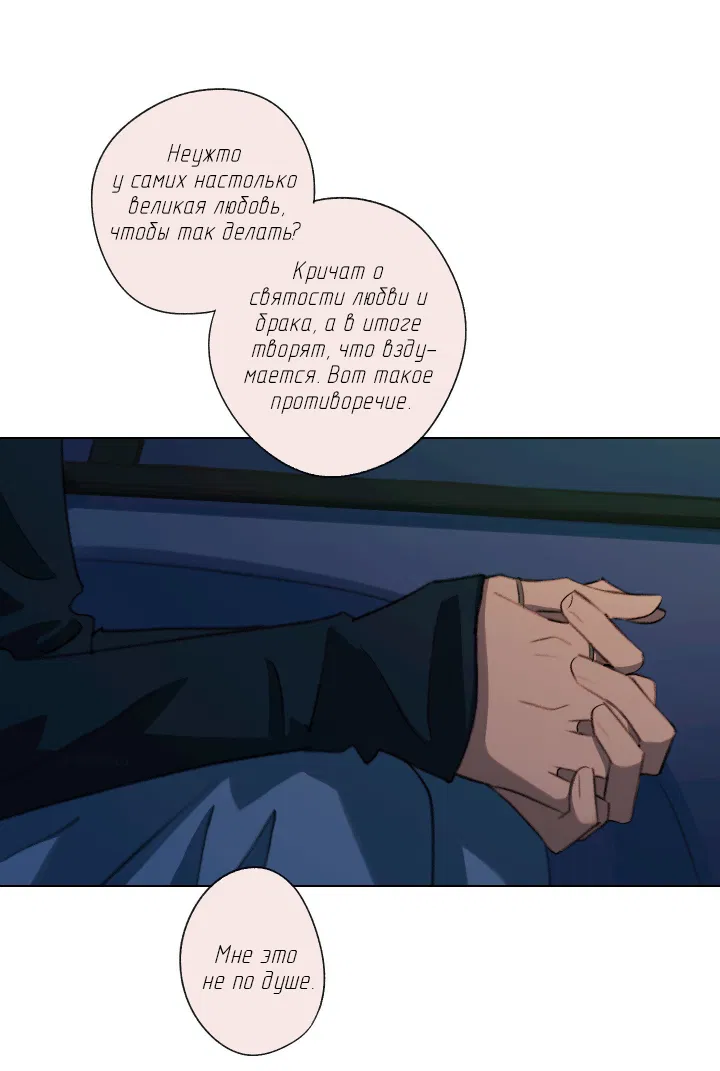 Манга Первое лето - Глава 52 Страница 25