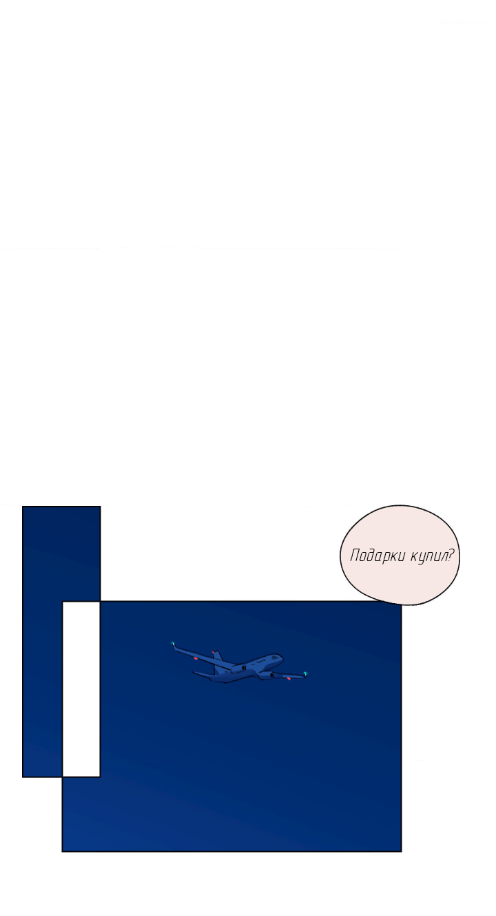 Манга Первое лето - Глава 52 Страница 39