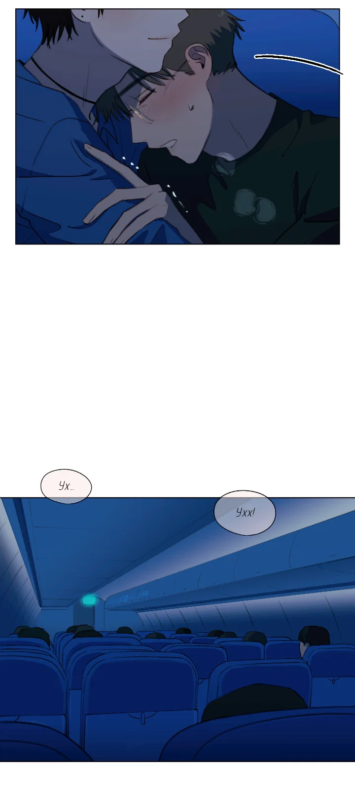 Манга Первое лето - Глава 53 Страница 6