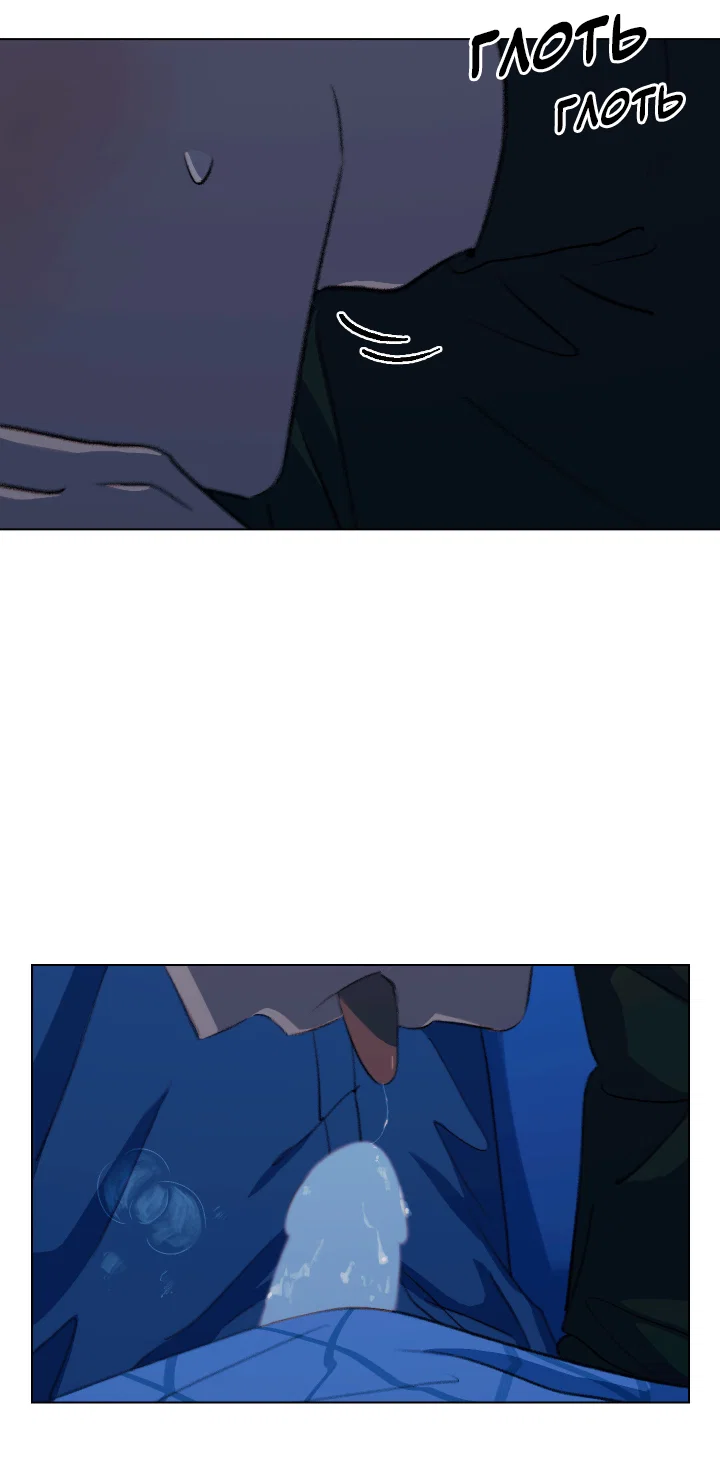 Манга Первое лето - Глава 53 Страница 33