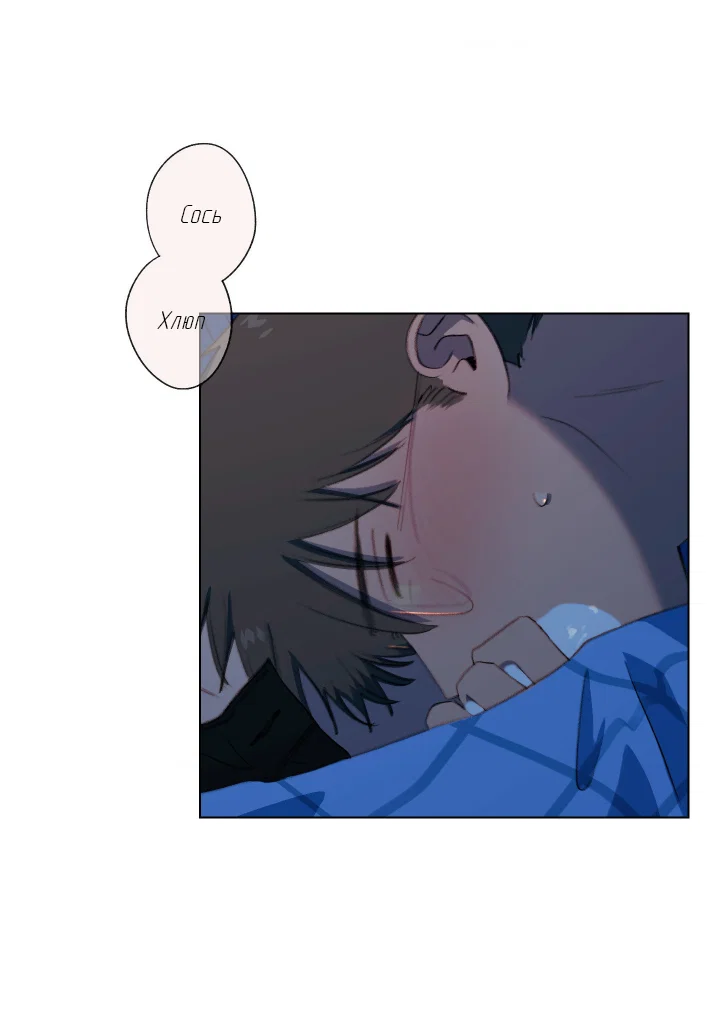 Манга Первое лето - Глава 53 Страница 26