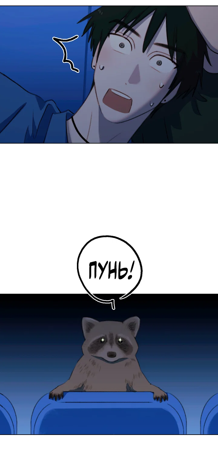 Манга Первое лето - Глава 53 Страница 40