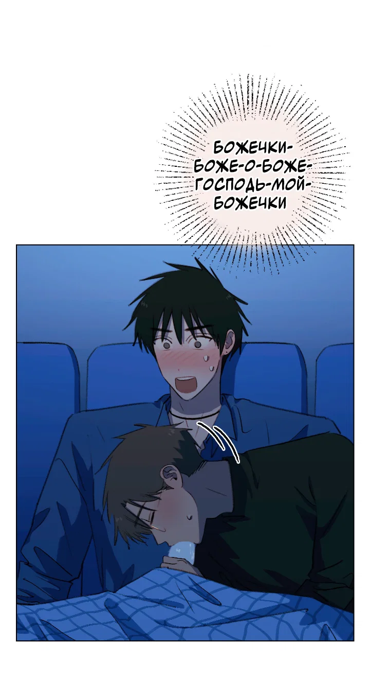 Манга Первое лето - Глава 53 Страница 24