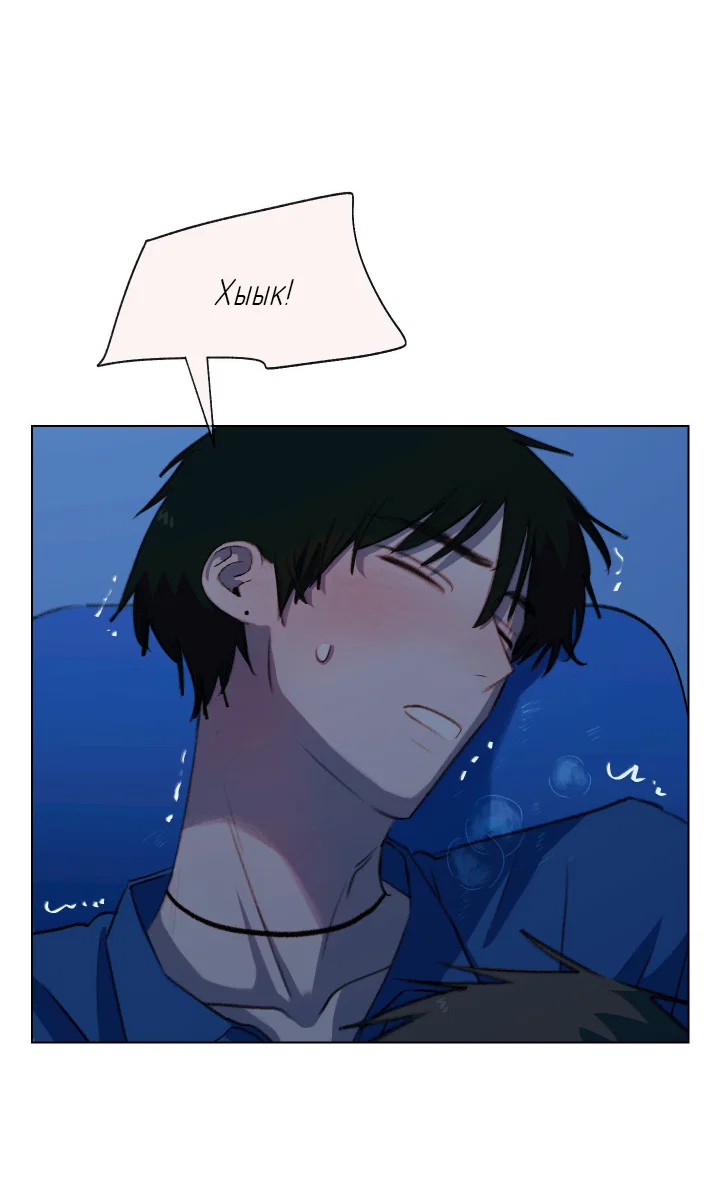 Манга Первое лето - Глава 53 Страница 30