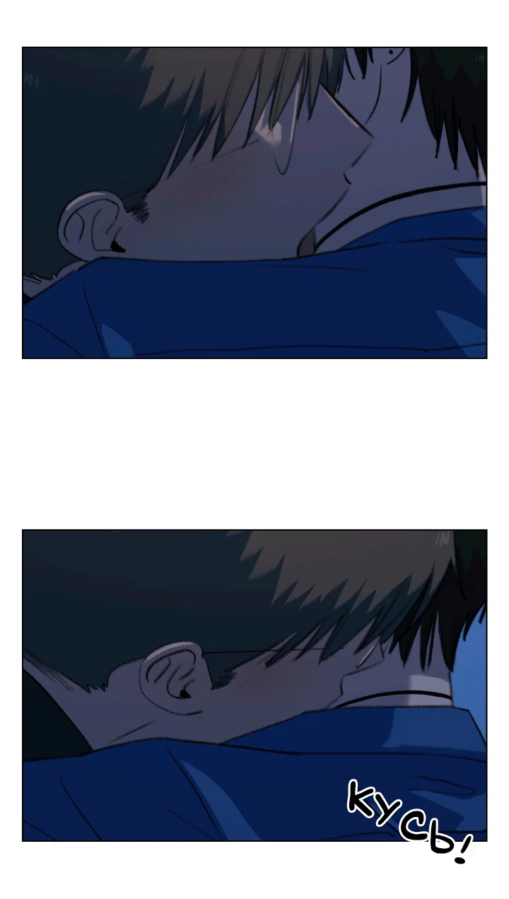 Манга Первое лето - Глава 53 Страница 9