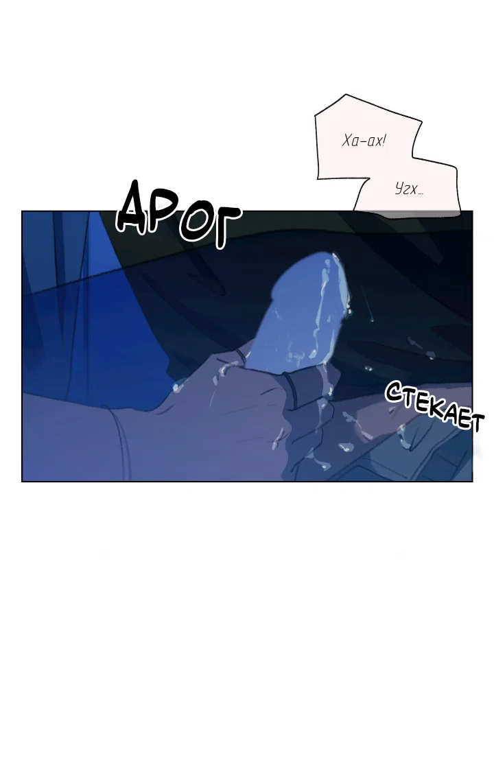 Манга Первое лето - Глава 53 Страница 13