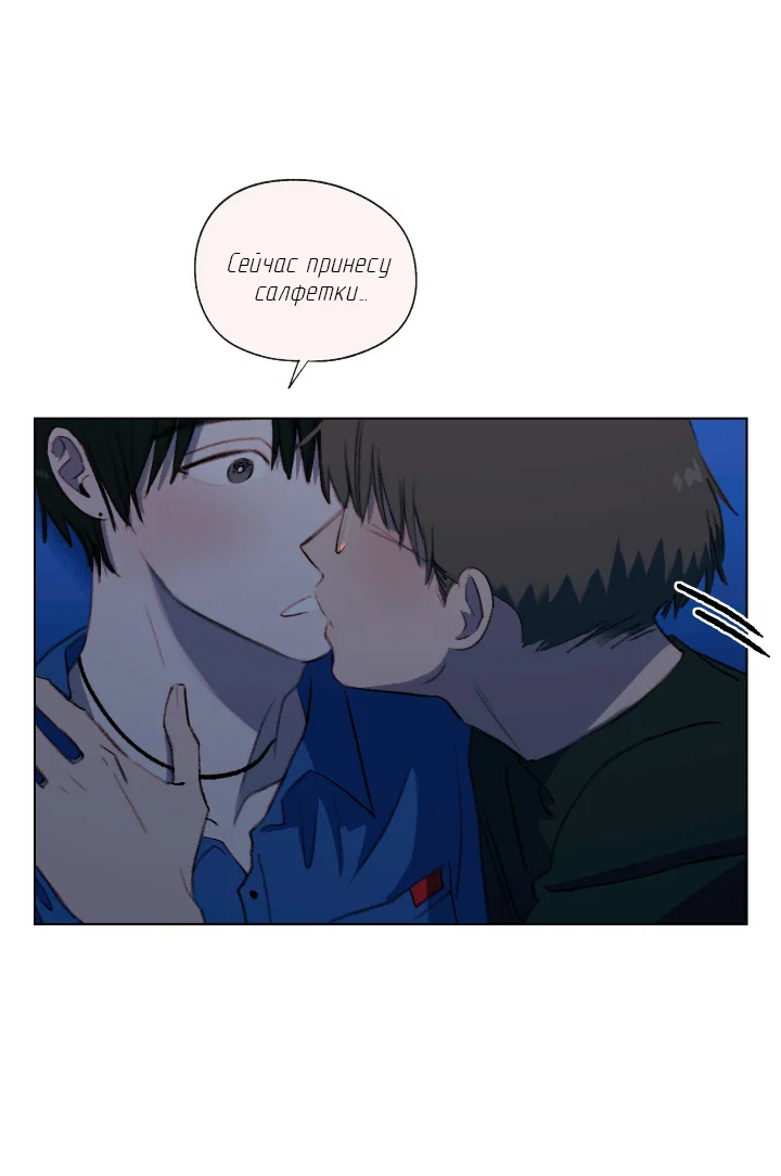 Манга Первое лето - Глава 53 Страница 15
