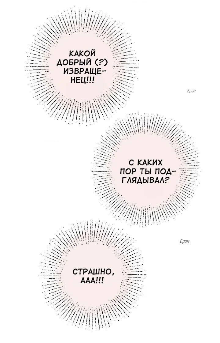 Манга Первое лето - Глава 53 Страница 44