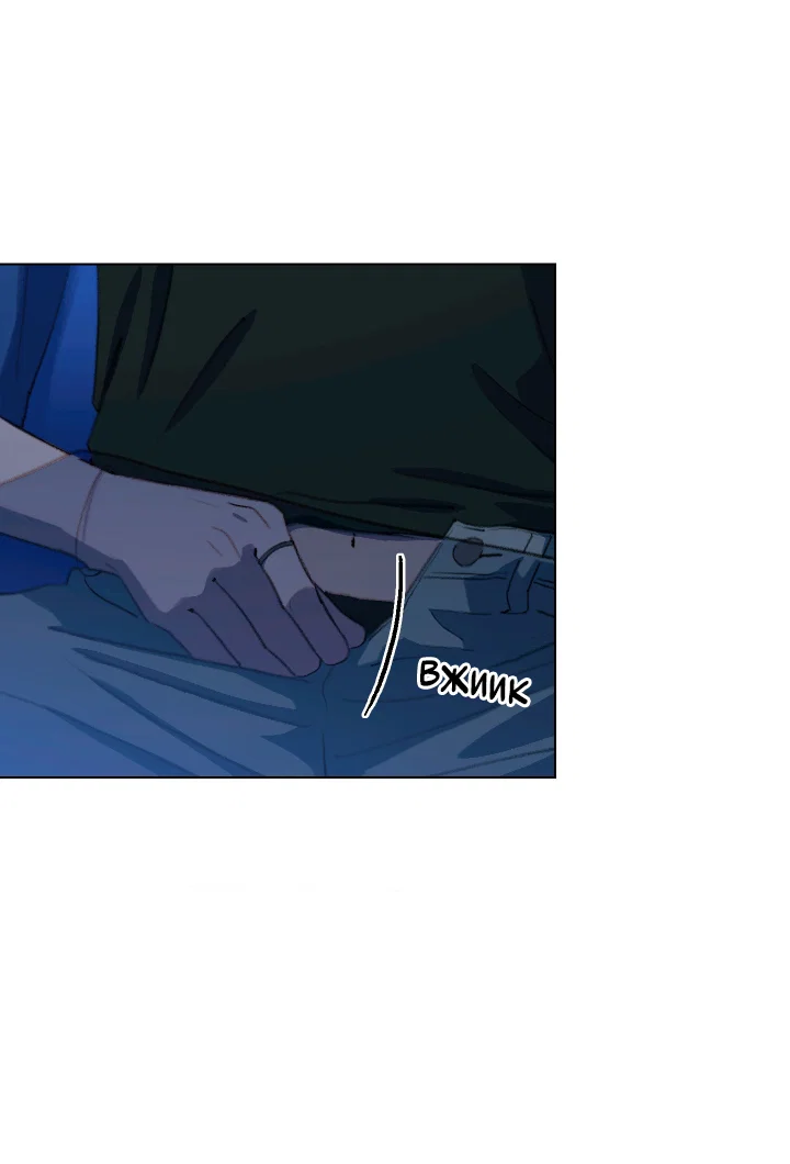 Манга Первое лето - Глава 53 Страница 3