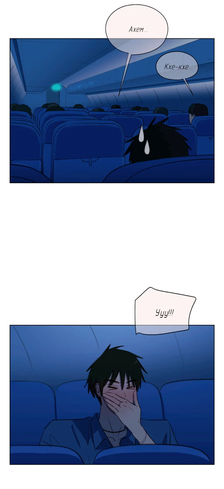 Манга Первое лето - Глава 53 Страница 28