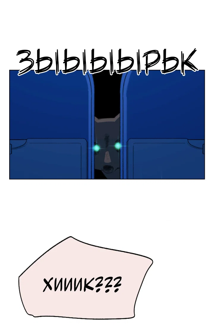 Манга Первое лето - Глава 53 Страница 39