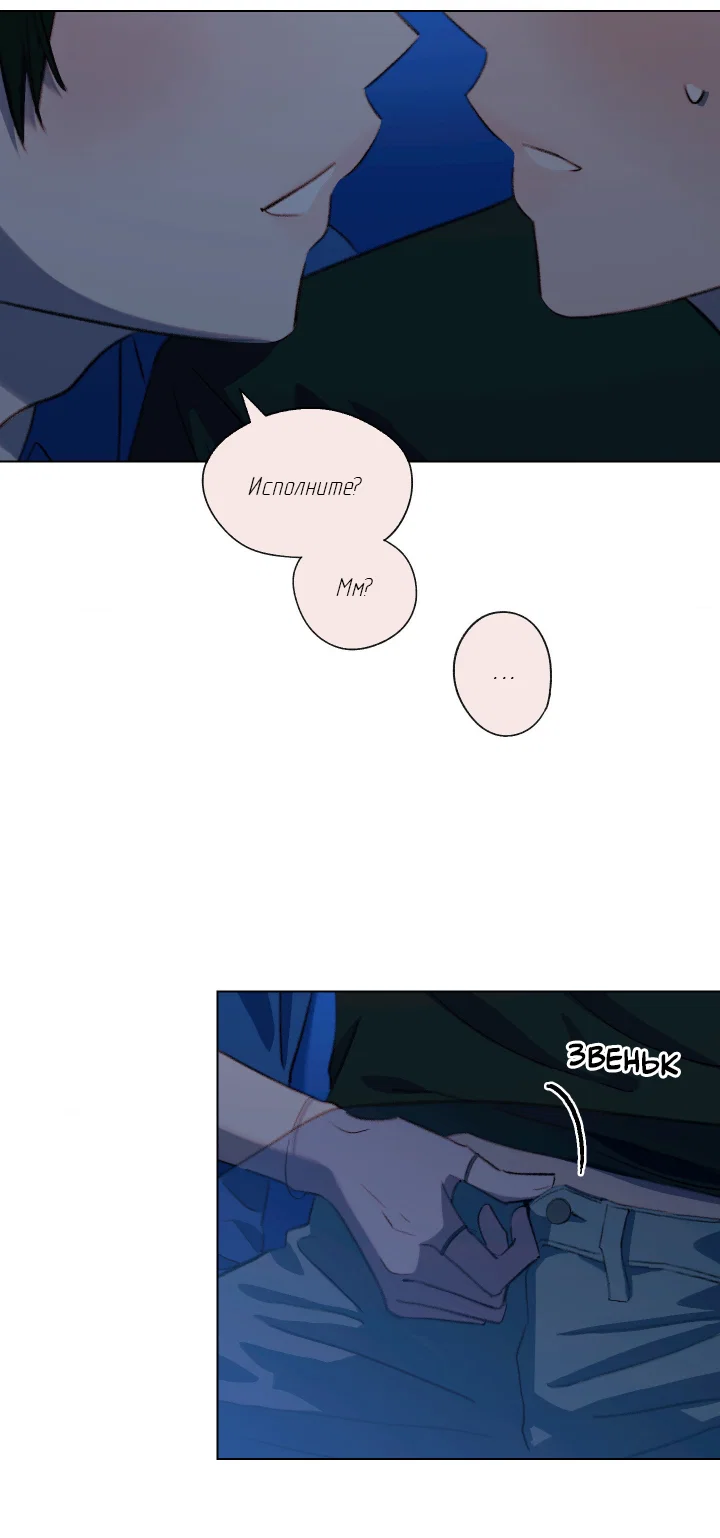 Манга Первое лето - Глава 53 Страница 2