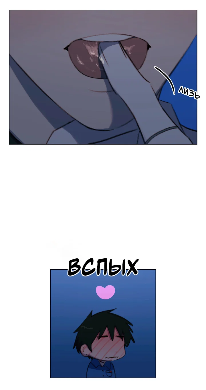 Манга Первое лето - Глава 53 Страница 36