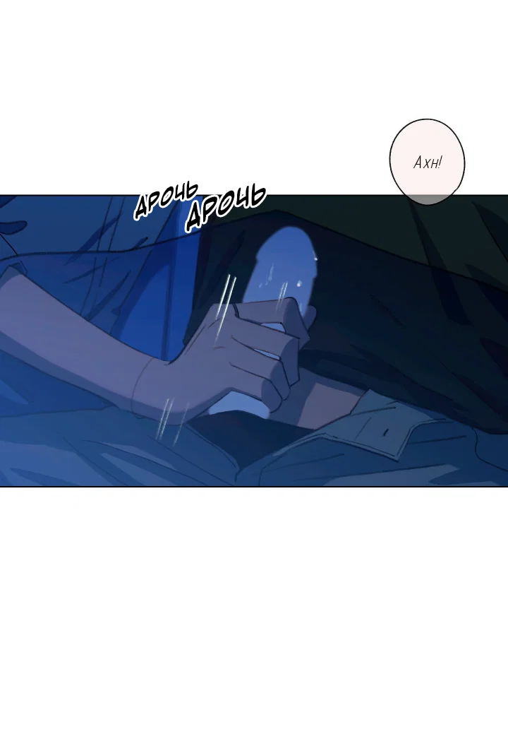 Манга Первое лето - Глава 53 Страница 8