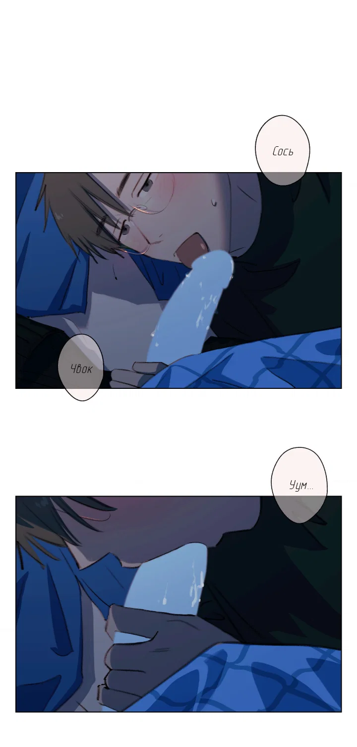 Манга Первое лето - Глава 53 Страница 29