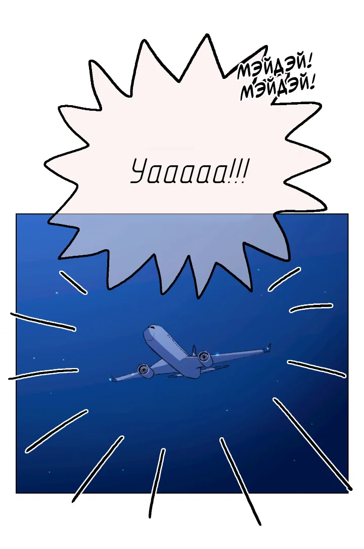 Манга Первое лето - Глава 53 Страница 25