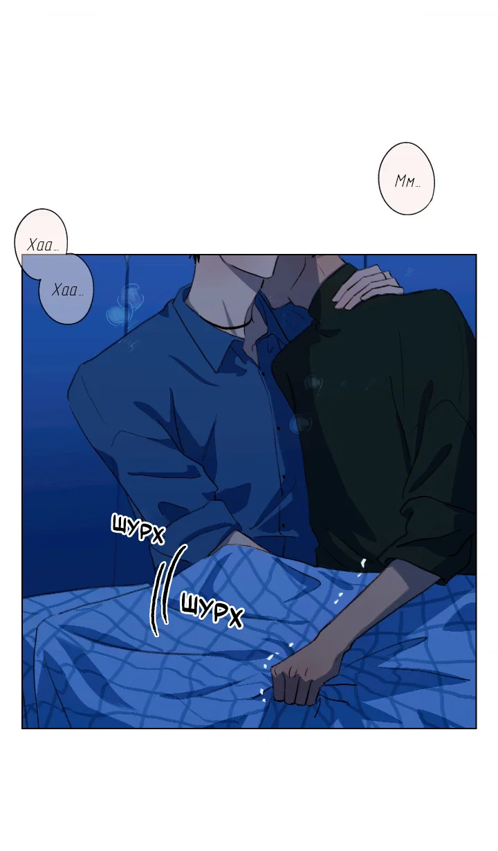 Манга Первое лето - Глава 53 Страница 11