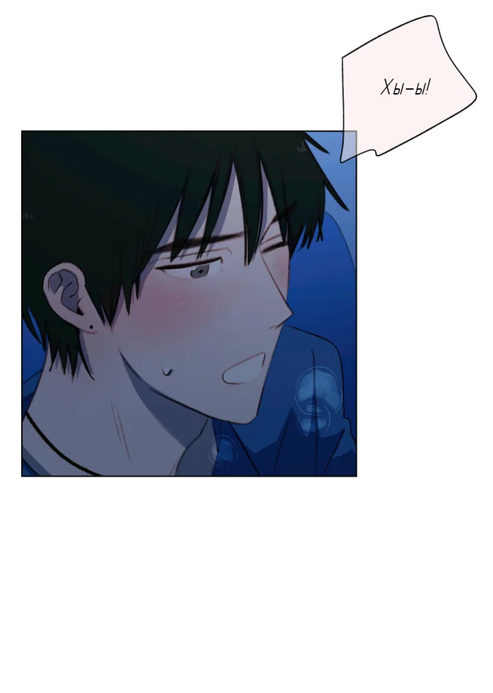 Манга Первое лето - Глава 53 Страница 27