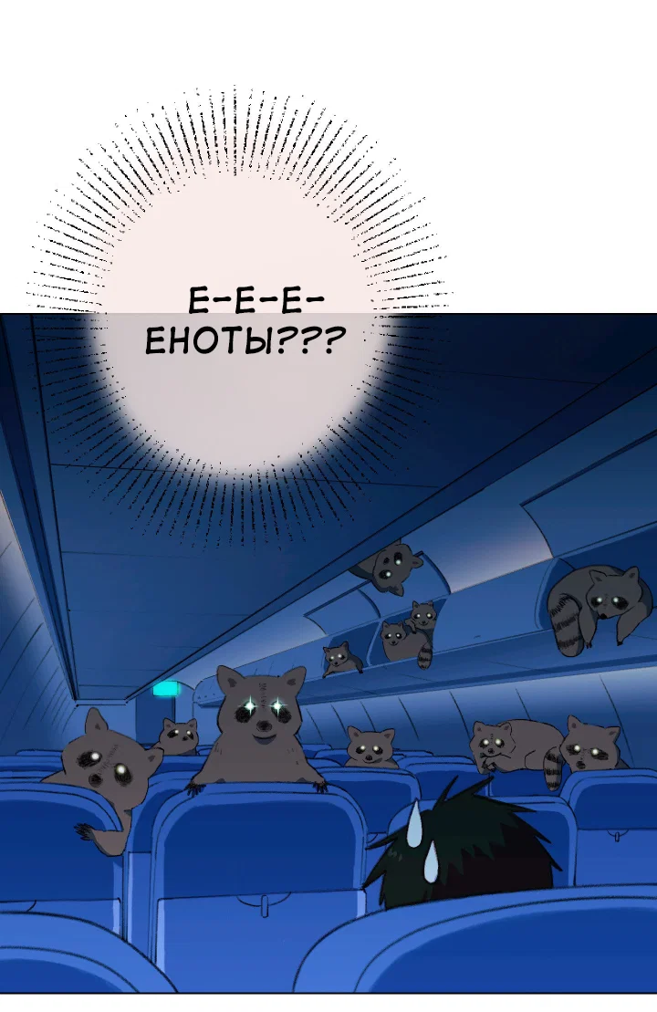 Манга Первое лето - Глава 53 Страница 41