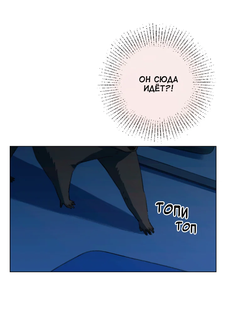 Манга Первое лето - Глава 53 Страница 42