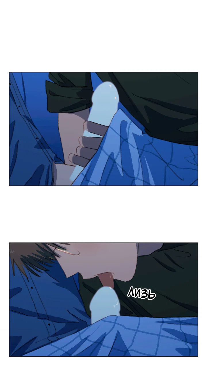 Манга Первое лето - Глава 53 Страница 23