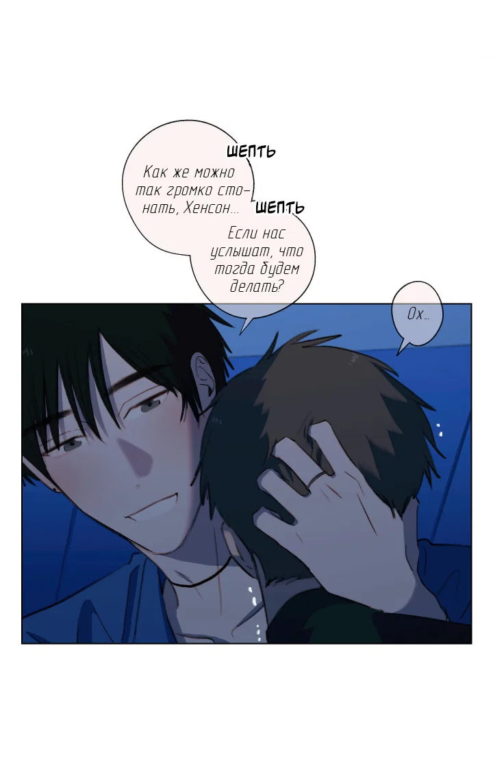 Манга Первое лето - Глава 53 Страница 7