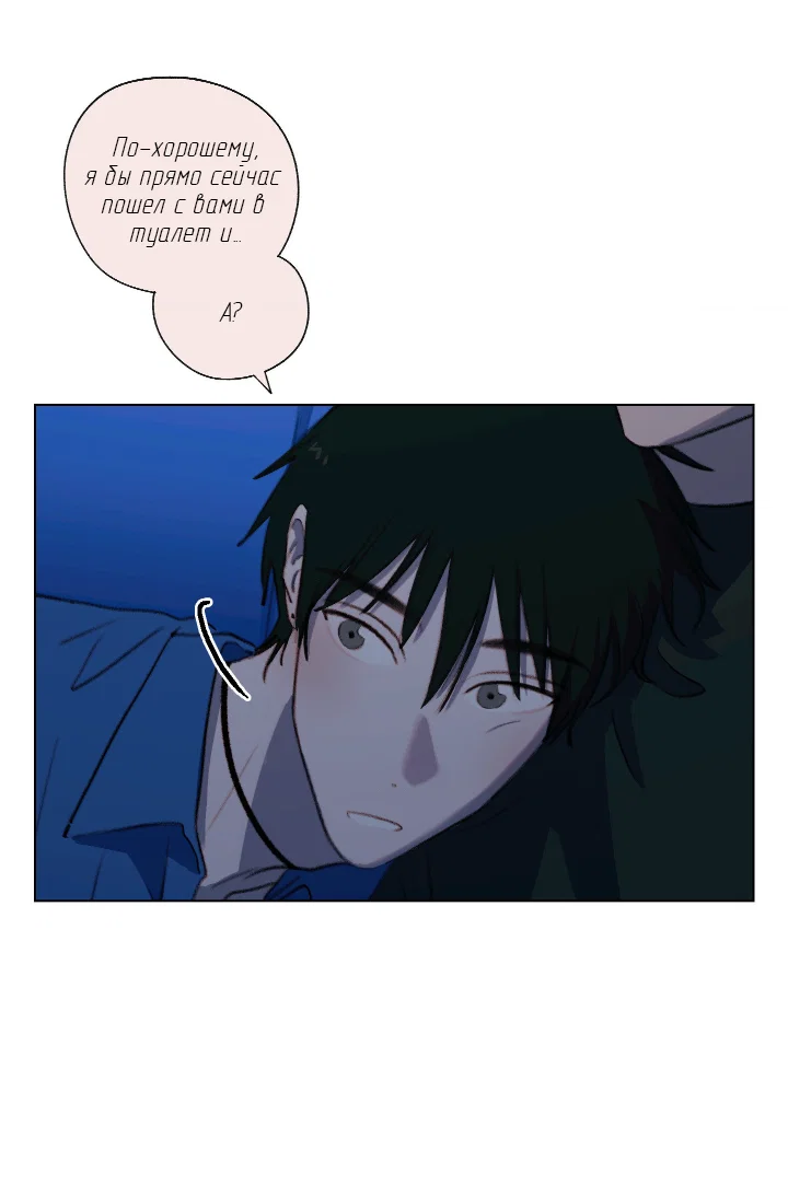Манга Первое лето - Глава 53 Страница 38