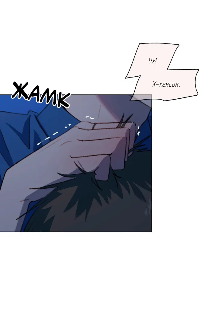 Манга Первое лето - Глава 53 Страница 31